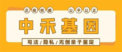 阳信县亲子鉴定中心费用明细