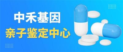 越城区全亲子鉴定价格表