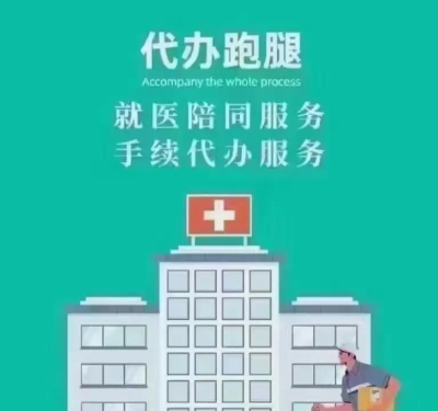 上海中山医院代挂号王群实在专家预约院长