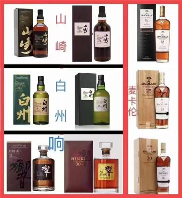 淮安威士忌山崎25年酒瓶联系电话