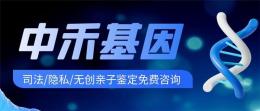 迁安市可以做亲子鉴定中心推荐