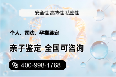 鹿泉市亲子鉴定哪里去做4家中心地址大全