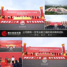 太原庆典策划公司全案策划与落地执行