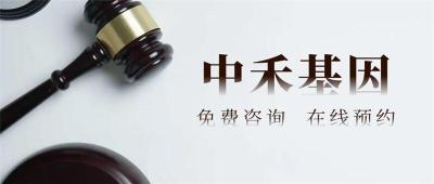 代县本地专业亲子鉴定机构合集