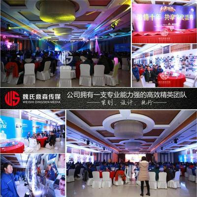 山西年会策划公司打造令人难忘的年会盛典