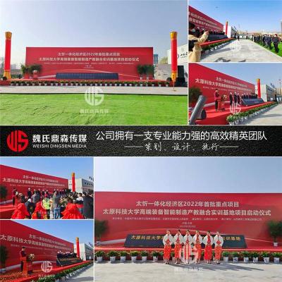 山西庆典策划公司经验丰富的策划与执行团队