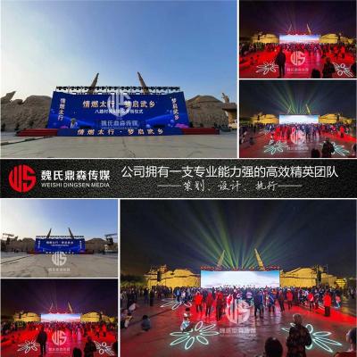 太原演艺演出公司