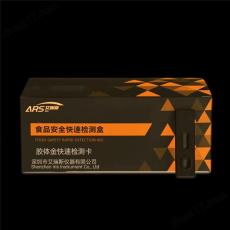 艾瑞斯耐用的异菌脲快检试剂盒精准测速