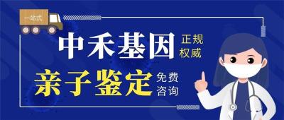 嫩江市专业亲子鉴定中心大全