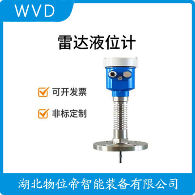 KTRD72-PCPLMVX导波雷达液位计厂商销售