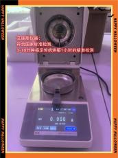 红外线水分测量仪生产厂商销售