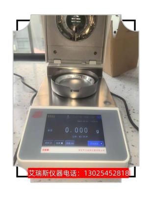 艾瑞斯火锅底料水分含量检测仪国标操作示范