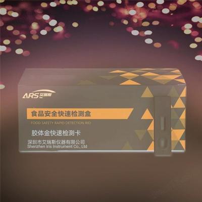 艾瑞斯有名气的戊唑醇快速检测试剂盒精准高效