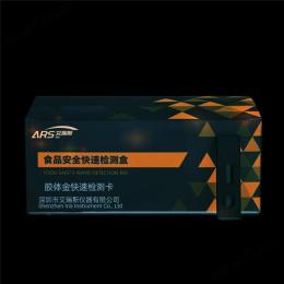 艾瑞斯技术好的阿维菌素快速检测试剂盒抗干扰能力强