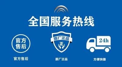 威能热水器/燃气灶售后诉求服务热线中心