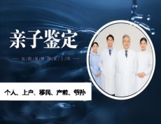 余庆县刚怀孕做亲子鉴定价格费用表