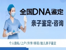 榆次市正规亲子鉴定多少费用