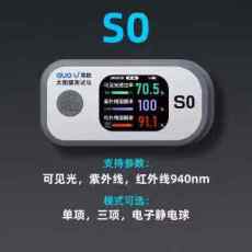 果欧高精度透光率仪小巧便携一步到位