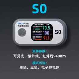 果欧高精度透光率仪小巧便携一步到位