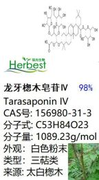 龙牙楤木皂苷iv  156980-31-3 辰光独家现货
