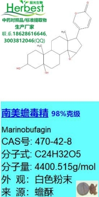 南美蟾毒精 辰光克级现货直发
