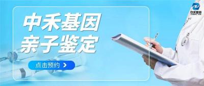 木垒县开展亲子鉴定收费价目表