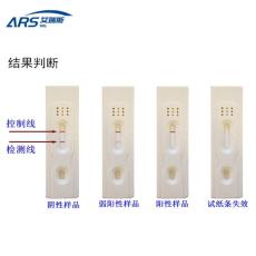 艾瑞斯服务好的草甘膦快速检测试剂盒品质多样