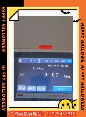 零售价格粉末型涂料固含量快速检测仪