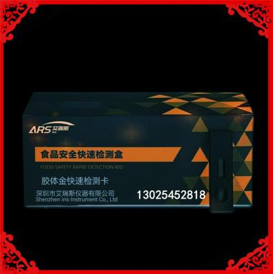 CS04嗜冷菌测试片纸片法价格多少