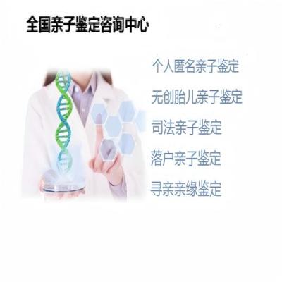 万宁县孕中可以做亲子鉴定吗附1月鉴定价格表