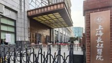 上海仁济医院郑军华代挂号预约专家电话快速代挂号看病快住院快