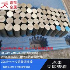 CuSn7Zn4Pb7-C-GS铜合金