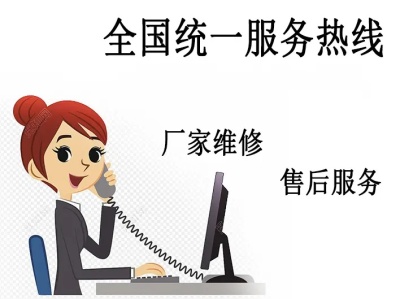 能率热水器/燃气灶售后各市服务热线咨询