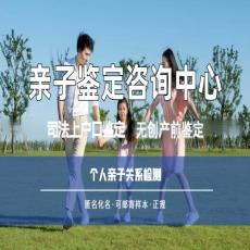 烟台胎儿亲子鉴定价格收费附2026年价格科普