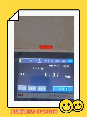 怎么样无机涂料固含量快速测定仪