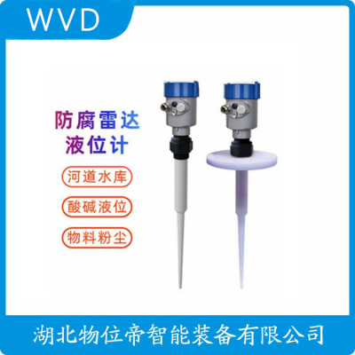 OPTIFLEX1300C导波雷达液位厂商