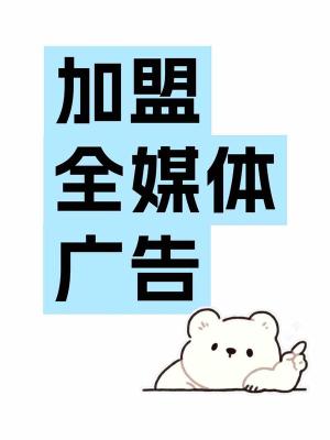 滨州互联网信息流广告投放项目怎么样