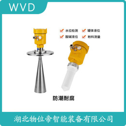YRD707雷达料位计生产