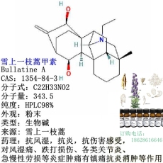雪上一枝蒿甲素1354-84-3中检所同批次克级