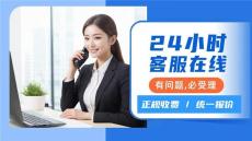 百尊热水器/燃气灶售后网点服务热线查询