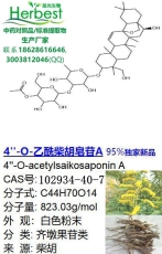 4-O-乙酰柴胡皂苷A  独家新品