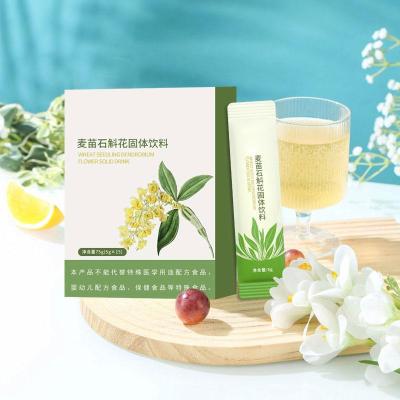 麦苗石斛花固体饮料加工 ODM 素源堂
