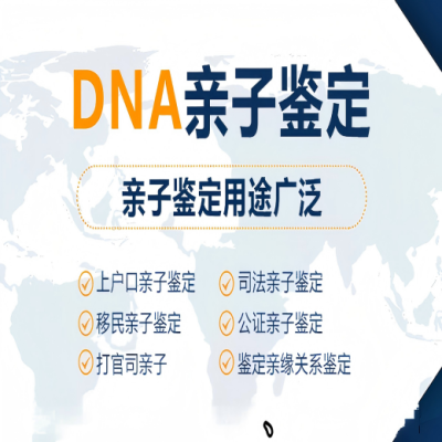 昌邑市胎儿亲子鉴定怎么做附十佳地址合集