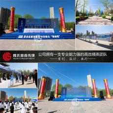 太原启动仪式策划执行公司