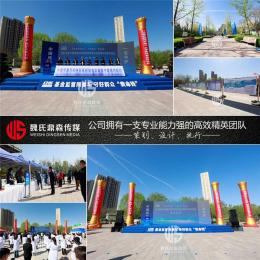 太原启动仪式策划执行公司