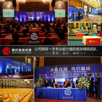 太原签约仪式策划执行公司