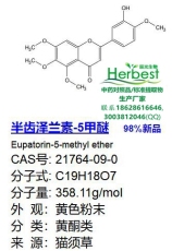 半齿泽兰素-5甲醚  21764-09-0 独家新品
