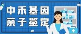 常州市较全8家亲子鉴定中心大全