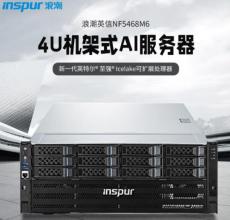 济南浪潮服务器维修服务站提供技术支持