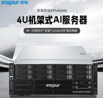 济南浪潮服务器维修服务站提供技术支持